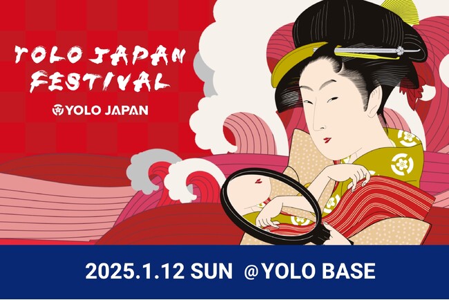 【入場無料】日本全国で働く外国人のための交流イベント『YOLO JAPAN FESTIVAL 2025』 1/12(日)開催!