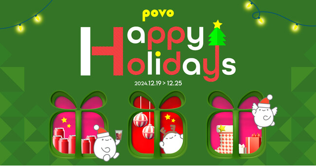 povo、限定グッズやトッピングがおトクなクリスマス・年末・新年で3つのキャンペーンを開催
