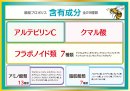 含有成分 含有成分