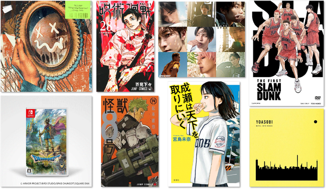 TSUTAYA 2024年 年間ランキング(販売・レンタル)発表!