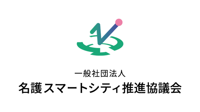 一般社団法人名護スマートシティ推進協議会　スマートシティ名護モデル推進事業始動