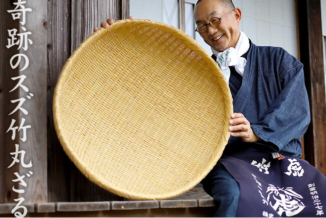 数量限定！希少なスズ竹の特大丸ざる販売再開