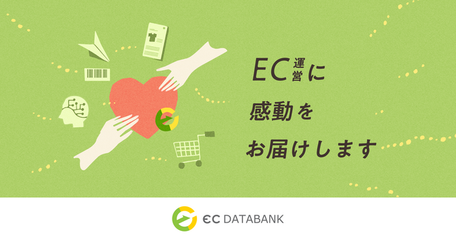 「楽天市場コンテンツページ」も完全放置で更新！楽天市場ショップ向けWebサービス「EC-UP」が、コンテンツページ自動更新に対応。2024年12月19日（木）より新規登録キャンペーンを開催！