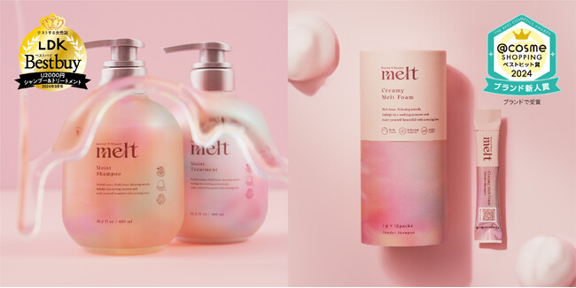 【2024年アワード26受賞 *1】話題のヘアケア「melt(メルト)」