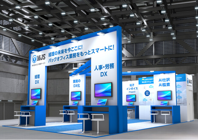 Japan DX Week 関西展「社内業務DX EXPO」へ出展