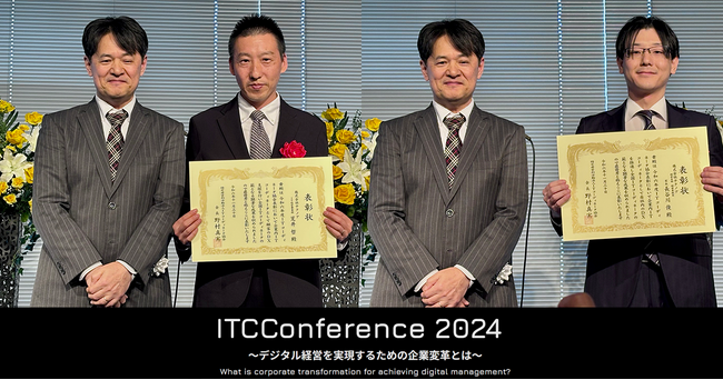 テクノア、「ＩＴコーディネータ協会表彰2024」の2部門で受賞！