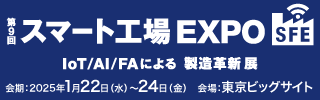 【YEデジタル Kyushu】スマート工場 EXPOに、ものづくりDXブランド「MONQX」を出展！