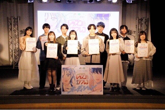 アミューズメントメディア総合学院・LINEマンガ」コラボ企画「AMG & LINEマンガ 次世代声優発掘 webtoonレッスン&アフレコオーディション」の授賞式が開催されました。