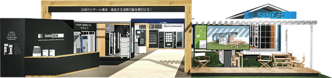 スーパーマーケット・トレードショー2025に出展