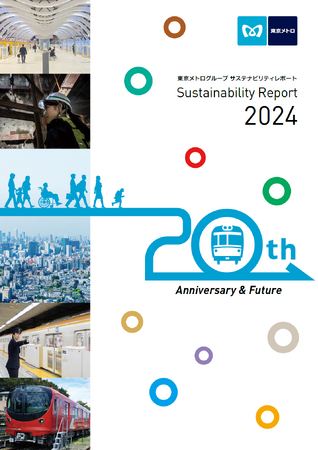「サステナビリティレポート2024」を発行します！