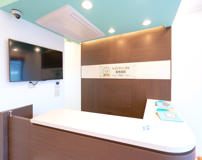 ペッツファースト動物病院 広尾医院　2025年1月17日（金）診療再開のお知らせ