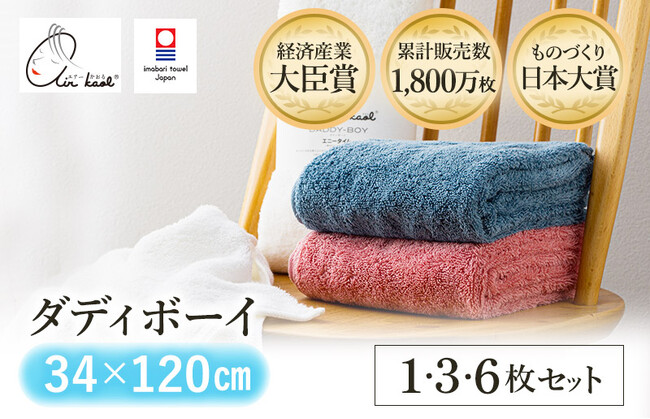 累計販売数1800万枚突破の人気タオルシリーズ TVやSNSで話題の「エアーかおる」シリーズが今治市ふるさと納税に新登場！