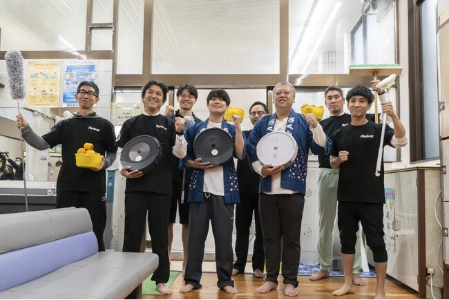 「ルンバのお助け大掃除プロジェクト」第2弾　アイロボット、人手不足の老舗銭湯の大掃除をサポート