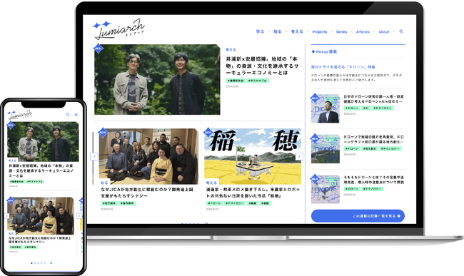 NTT東日本、地域共創Webメディア「Lumiarch」を創刊