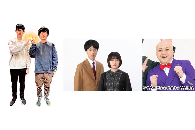 『カラタチ最果てフェス2025年新春公演』待望のイベント配信実施＆ゲスト決定！
