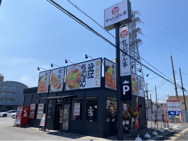 祝・25周年!近江ちゃんぽん亭 能登川店 感謝の2日間