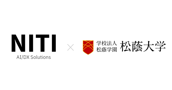 NITI Technologyと松蔭大学が「AIを活用したデータドリブン型教育」に関する共同研究を開始