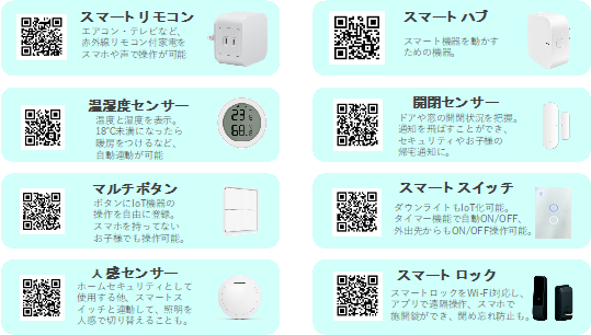 スマートホーム機器を全戸に導入 次世代型賃貸マンション 『リビオメゾン東池袋』誕生