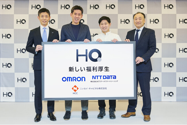 【開催レポート】新しい福利厚生のHQ、20億円のシリーズB資金調達と7つの新プロダクトを発表する事業戦略発表会を実施