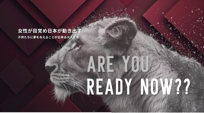 G7平均を大きく下回る日本の女性起業家割合。「女性起業家を30％に引き上げる」READY NOWの取り組みとは