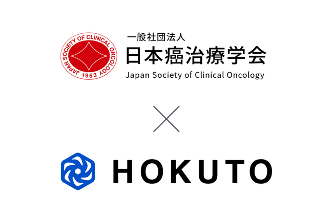 HOKUTO、日本癌治療学会と医療情報の発信における包括的業務提携を締結（2024年12月10日）