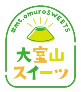 大室山スイーツロゴ 大室山スイーツロゴ
