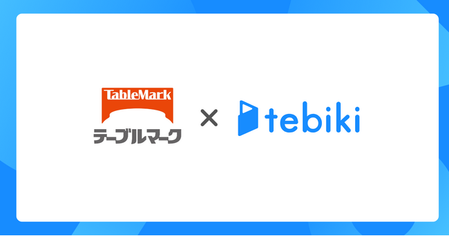 冷凍麺世界売上No.1のテーブルマーク、動画教育システム「tebiki現場教育」を導入