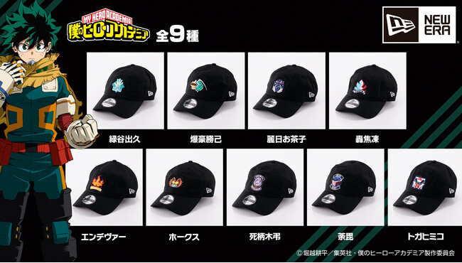 TVアニメ『僕のヒーローアカデミア』×NEW ERA(R)　コラボレーションアイテムが新登場！9THIRTY(TM)のボディを採用して商品化