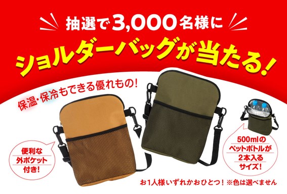 2024年12月20日（金）より、ユーキャンで抽選プレゼントキャンペーンがスタート！所定の方法で通信講座の案内資料請求をすると、素敵なプレゼントが当たる！