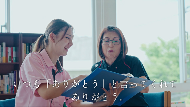 日本老人福祉財団、職員がもらった「ありがとう」を評価する『バリュー制度』を25年2月開催の『東京ケアウィーク’25/第11回CareTEX東京’25』で紹介