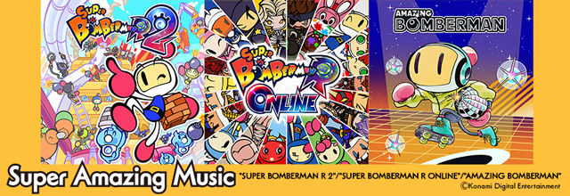 「ボンバーマン」シリーズ3作品の楽曲 全76曲を収録したサウンドトラックを本日から配信開始!!さらに「BEMANI」シリーズで「ボンバーマン」の楽曲が遊べるコラボも開催決定！