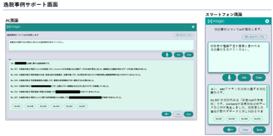 未来医療研究センター（徳洲会グループ）に生成AIを活用した臨床試験向け逸脱防止システムを提供することで合意