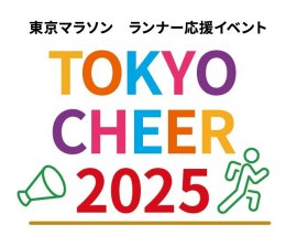 TOKYO CHEER ロゴ TOKYO CHEER ロゴ