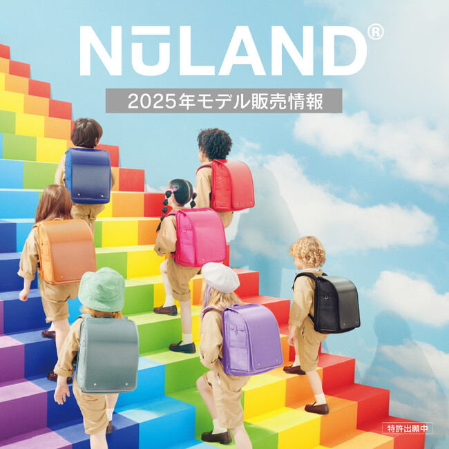 【2025モデル販売情報！第一弾】新たに本革のような美しさと軽さを両立したエコ素材を採用「NuLAND(R)PREMIER＜プレミア＞」モデル新発売。ボディとフラップの色組み合わせを自由に選べるスタイルに