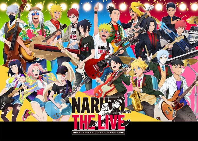 アニメ『NARUTO-ナルト-』20 周年記念NARUTO THE LIVE１万人を熱狂させたイベントの特別編集版が待望の一般配信決定!2024 年12月20日(金)より各配信サイトにて配信開始!