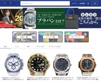 鑑定済みのブランド品フリマサイト「ブラバン」が12月19日(木)にオープン！