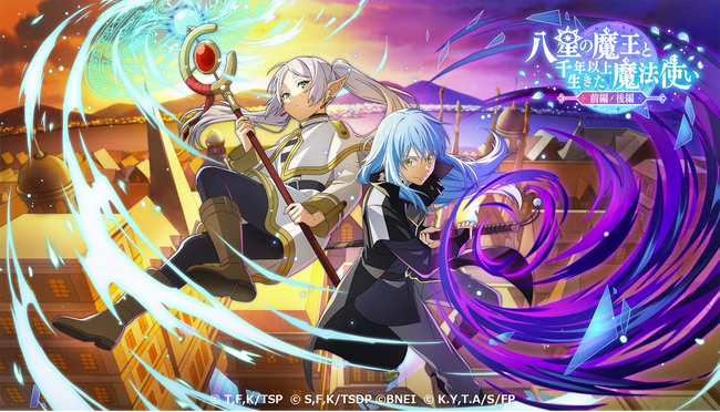 App Store/Google Play向けアプリケーション『転生したらスライムだった件 魔王と竜の建国譚』とアニメ『葬送のフリーレン』のコラボが開始！