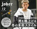 joker joker