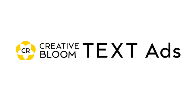 博報堂ＤＹホールディングス、博報堂テクノロジーズ　統合マーケティングプラットフォームBLOOMにて「CREATIVE BLOOM TEXT Ads」を提供開始