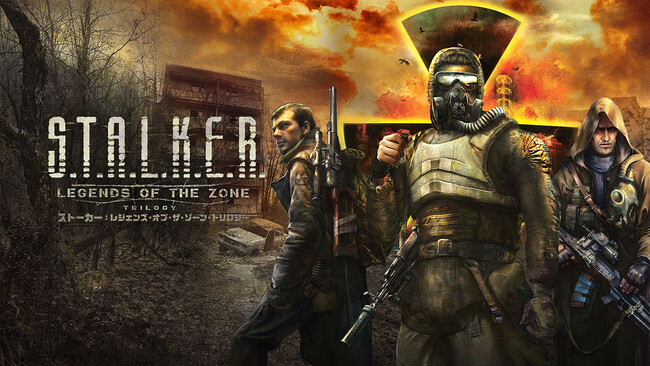 Nintendo Switch(TM)パッケージ版『S.T.A.L.K.E.R.: Legends of the Zone Trilogy』発売日が2025年3月27日（木）に決定