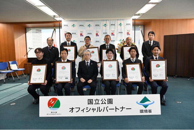 【環境省】「国立公園オフィシャルパートナーシッププログラム第13回締結式」を開催しました。