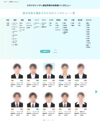 就活・婚活・プロフィール写真、自分に合った証明写真サンプルが見つかる　スタジオインディ、『利用者インタビュー』機能をリリース