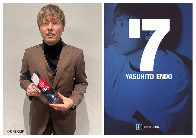 「2024 Jリーグアウォーズ」で功労賞を受賞した遠藤保仁の功績が詰まった書籍『7』が再注目!