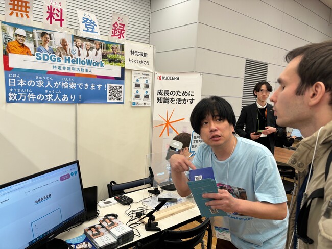 【特定非営利活動法人SDGsHelloWork】外国人総合支援ワールド2024出展報告