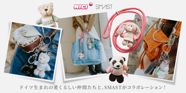 ドイツ発の愛くるしいぬいぐるみブランド「NICI」と、「SMAST」が夢のコラボレーション。12月20日よりFREAK'S STOREにて販売開始！