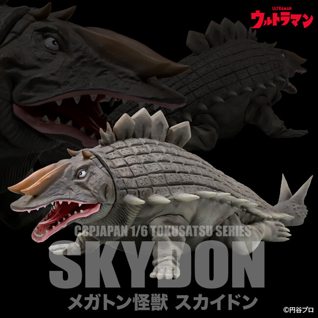 『ウルトラマン』に登場する、『メガトン怪獣 スカイドン』がハイクオリティソフビ製フィギュアとして復刻登場！！