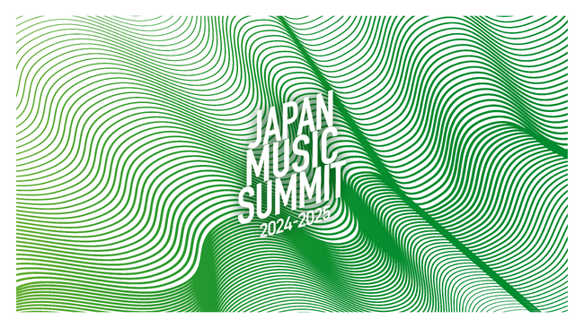 12/21・22開催『Japan Music Summit 2024-2025』のタイムスケジュール発表！