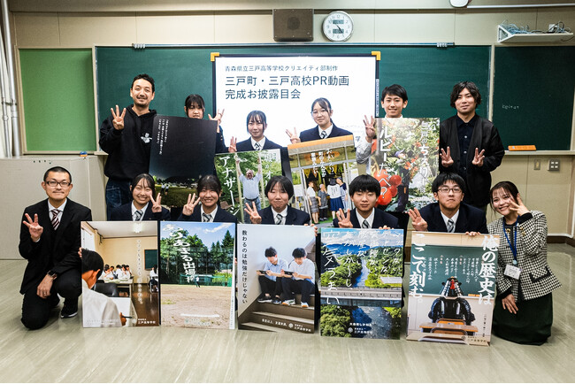 生徒たちの魂の叫び。生徒数減の青森県立三戸高等学校の生徒がつくった地元と母校の個性あふれるポスターとCM。