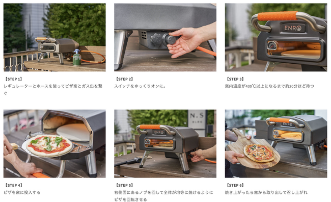 販売開始24時間で販売台数700台を突破！日本唯一のポータブルピザ窯専門ブランドENROから本格ガス式ピザ窯の第二弾「ガス式窯焼名人2」が登場！