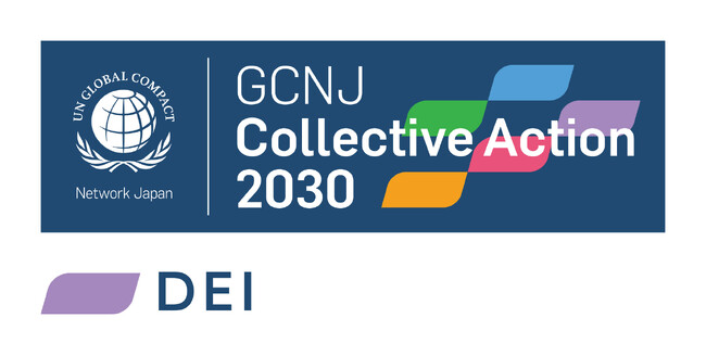 「DEIサミット2025」を初開催（国連大学本部ビル）～GCNJ コレクティブ・アクション2030～